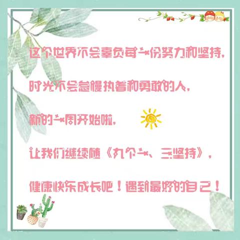 安图县明月幼儿园——居家亲子活动指导系列（二十一）中班篇