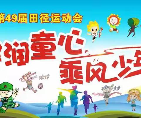 强身健体振中华，英雄少年看今朝