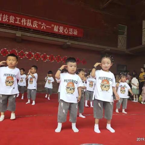 2019年西庄小学庆“六一”活动暨表彰大会