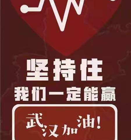“小手拉大手，共同抗疫情”——西庄小学在行动