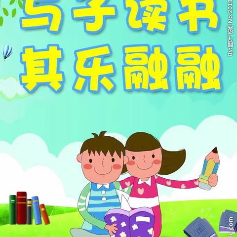 【清华•家校】与子读书，其乐融融——清华小学三学年“亲子阅读，静待花开”读书活动