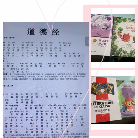 【清华•活动】魅力阅读——清华小学四年四班假期阅读活动总结