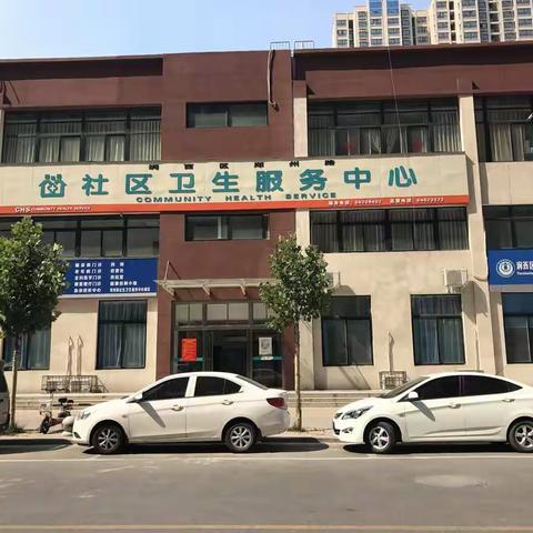 郑州路社区卫生服务中心幼儿园儿童体检开始啦~