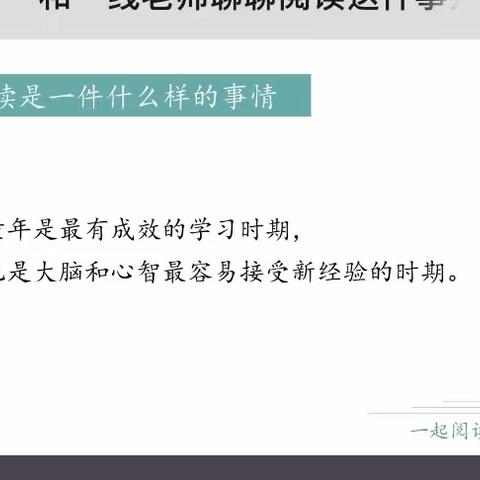 儿童阅读与教学——学习小结