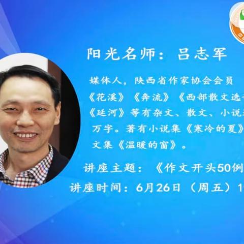 简报12期：【名师➕学习】新城区商义方名师➕研修共同体成员线上学习