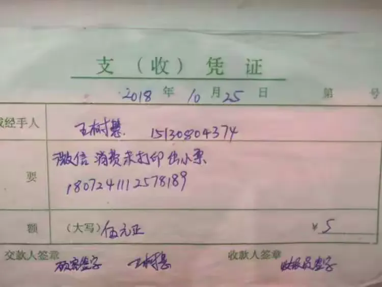 收款人：导购员签字