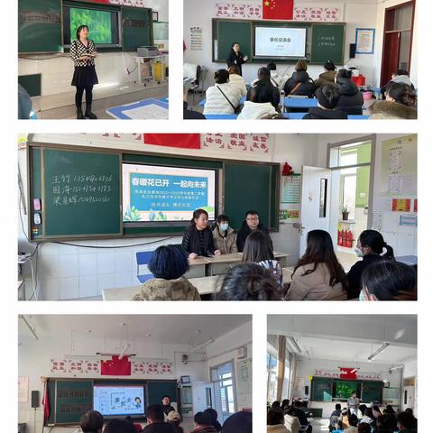 “家校聚力，共育未来”——民族小学春季家长会