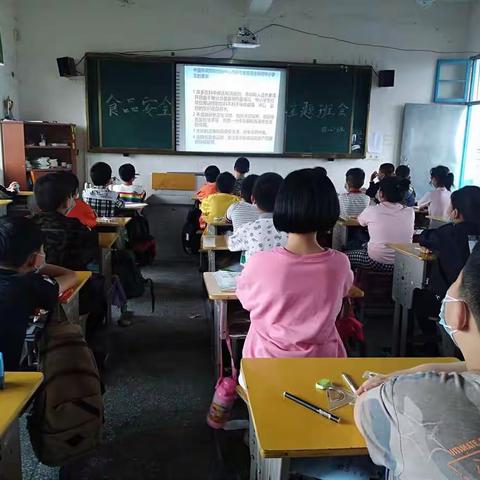 【旭升学校】食品安全主题班会