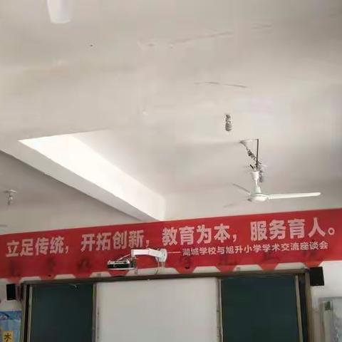 热烈祝贺旭升小学与鄱阳湖城学校成功对接！