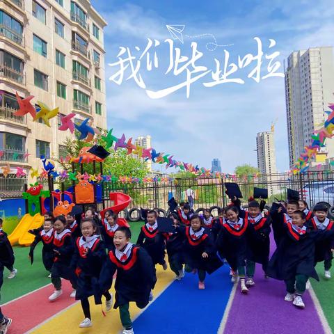 启智幼儿园“时光留夏，记忆有你”毕业典礼