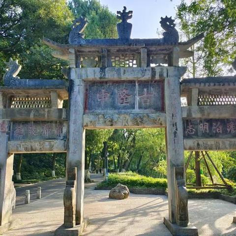 古隆中