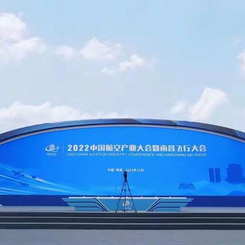 2022年南昌飞行大会