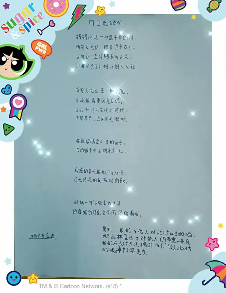 好诗有约–––在诵读、赏析中感受诗歌的魅力