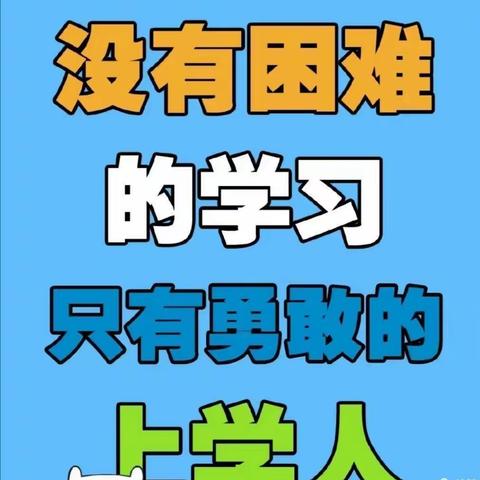 不负韶华    砥砺前行 ——孙楼街道办事处初级中学举行期中考试总结暨表彰大会