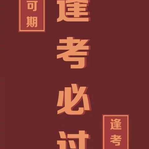 心怀梦想 逐梦启航一一一丰初中南校区初三毕业典礼