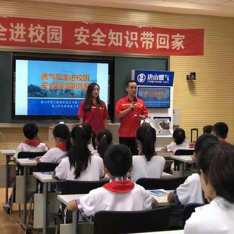 【龙西小学·双进】燃气安全进校园 安全知识带回家——龙泉西里小学”双进“系列活动