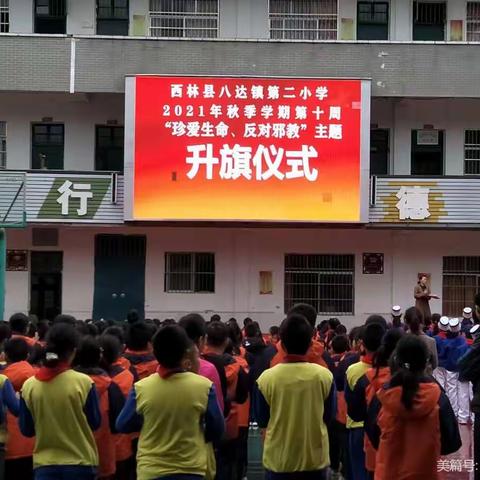 平凡坚守  忙碌有序——西林县八达镇第二小学第十六周工作纪实