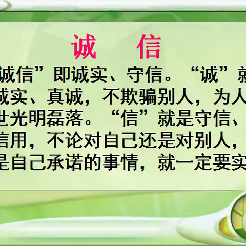 诚信进校园 美德驻心间——东下吕小学“诚信伴我成长”活动纪实