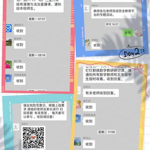 停课不停学 东下吕小学在行动