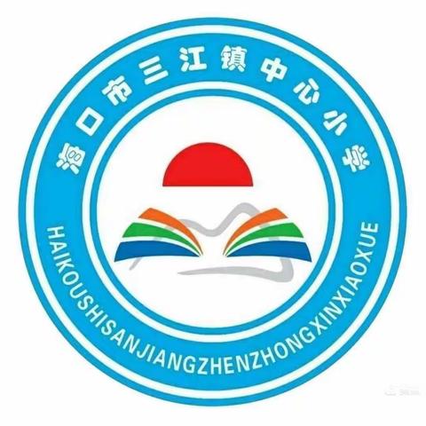 线上学习共成长，守得春花开满园-----海口市三江镇中心小学语文组开展第20周线上教学活动