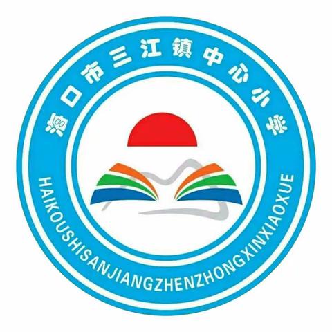 新教材    新理念    新思维——海口市三江镇中心小学四年级语文教师参加线上新教材培训