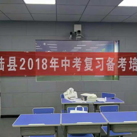 为中考助力，学习我们一直在路上！