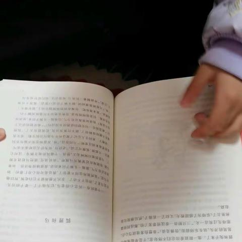 我的寒假阅读分享