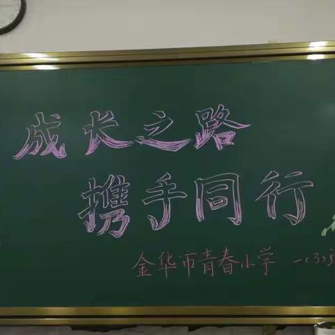 吴慧莲老师相伴：乐宝一年级的快乐时光