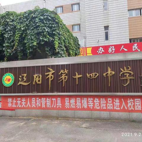 品味书香 点亮梦想——十四中九年二班好书推荐（三）