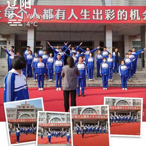 2021.11.1-11.5辽阳市第十四中学九年二班第十周周记