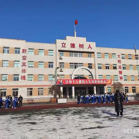 2021.11.29-12.03辽阳市第十四中学九年二班第十四周周记