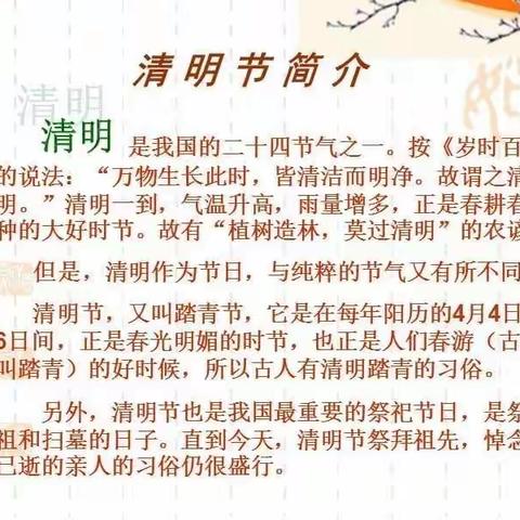 岷县马坞初级中学清明放假致家长的一封信