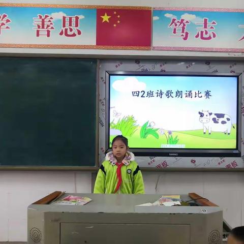 新长征小学四年级（2）班诗歌朗诵比赛