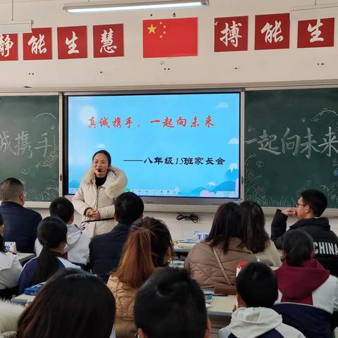 真诚携手，一起向未来