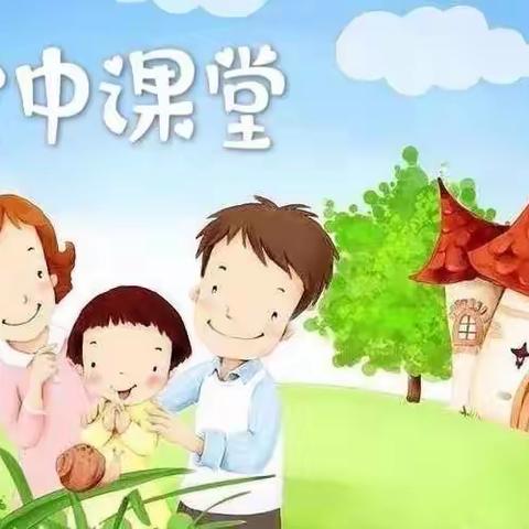 【莒县沭河小学幼儿园】“停课不停学，成长不延期”小班级部空中微课堂3.14期