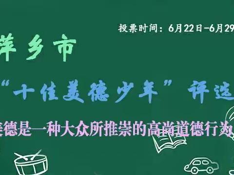 为泉江中学学霸——04号刘玉亭拉票