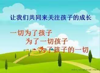 爱心幼儿园新学期家长会