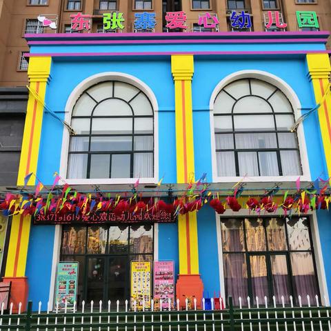 爱心幼儿园火热报名中