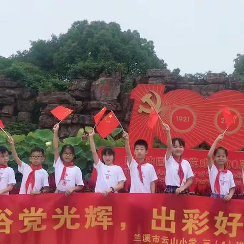 学习红色经典，传承革命精神