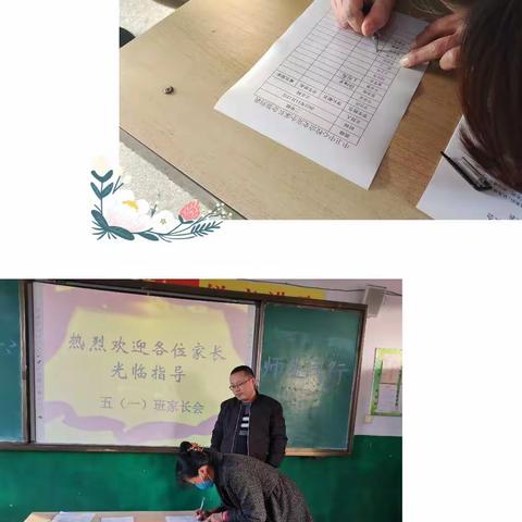 家校共育，你我共行——中卫中心校浍史完小家长会