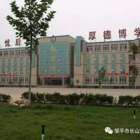 同舟共济克时艰  忧乐情怀系于心—范公小学网络视频家长会召开