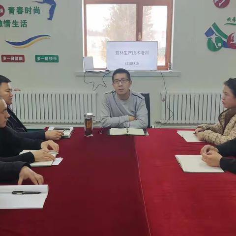 红旗林场召开营林生产技术培训会议