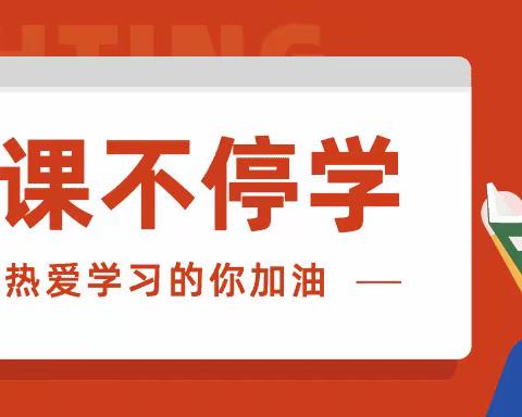 艺术点亮生活——水挂庄小学线上美术教学实录