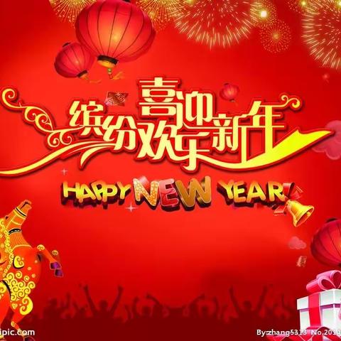 庆圣诞迎新年——小四班