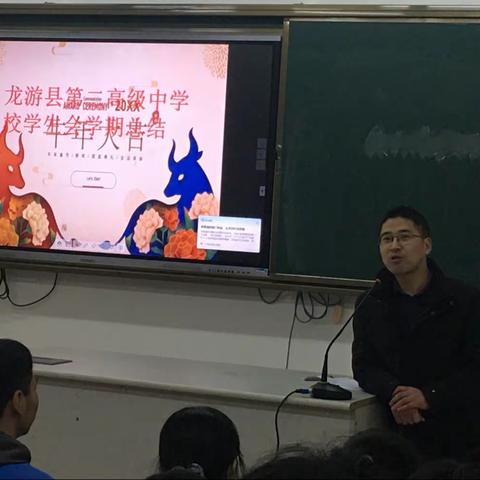 校学生会2020年度学期总结大会