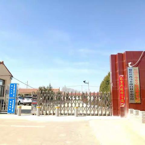 聚焦课堂教学 助力教师成长 —县教研室在南白中心校课堂教学指导记实