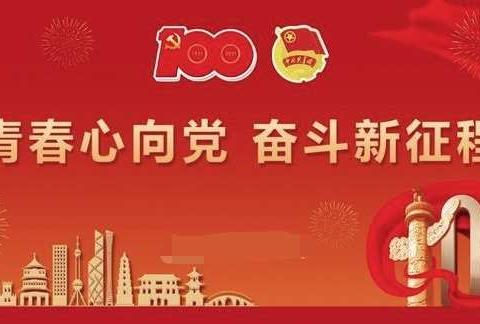 “静心读党史 青春献给党”—记康乐小学五二班暑期征文稿展示活动