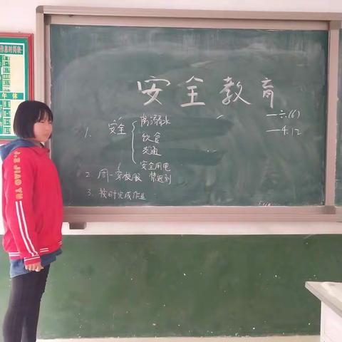 孙堡营中心小学安全教育