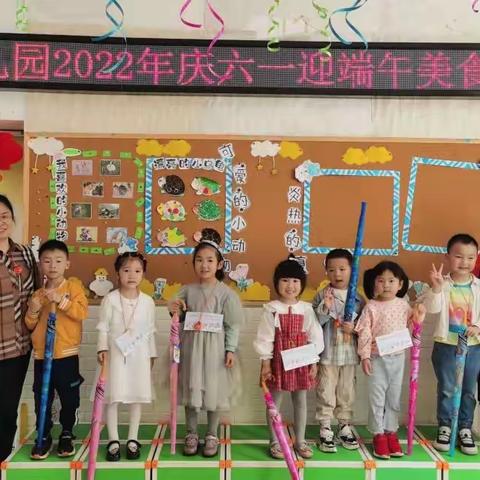 桂东县幼儿园2022年庆六一迎端午美食分享活动