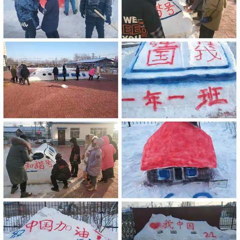 “筑梦冰雪，相约冬奥”三兴镇小学冰雪活动纪实